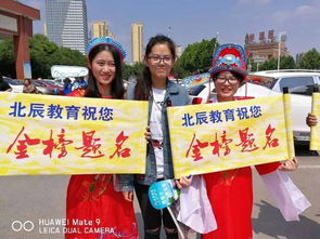 高考首日,北辰教育全国校区爱心送考,祝考生 高中状元 