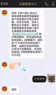 悲剧 焦作男子因 特殊服务 被骗后,报警求助又再次被骗 