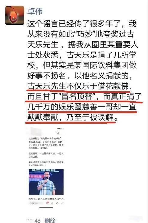 古天乐被卓伟炮轰 冒名顶替 ,做慈善真的这么难吗