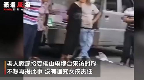 88岁老人被狗绳绊倒身亡,家属称不追责 不想再提及此事,什么都没追究 