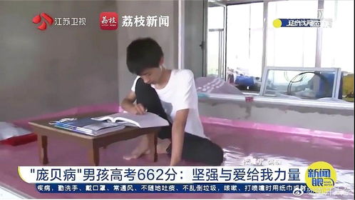 庞贝病 男生高考662分,确认被南开大学计算机学院录取
