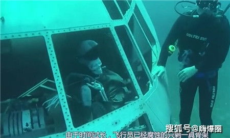 潜水员在海底发现飞机碎片,靠近一看被吓坏,里面还有 人