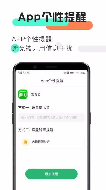 消息提醒app下载 消息提醒 v1.0.3 安卓版 