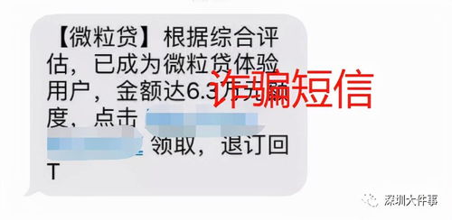 提醒 这款APP赶紧卸载