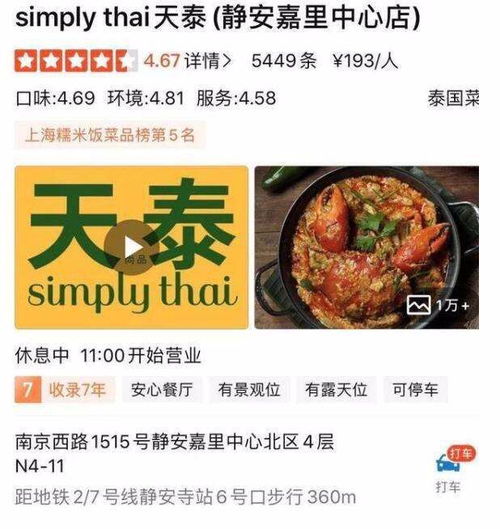 上海知名餐厅被曝用死蟹换活蟹 市监局 未查见死蟹将继续调查