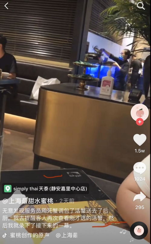 上海知名餐厅用死蟹换活蟹 监管部门已介入调查