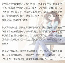 女学霸二战高考梦想军校 2020年开学季(北京高考理科女学霸)