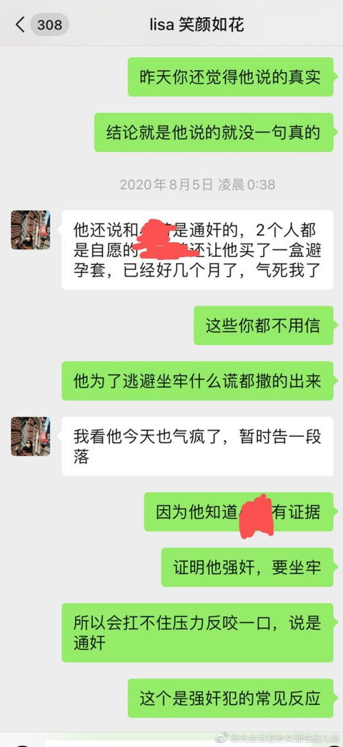 淄博理光董事长杨光金当着孙女的面xx儿媳