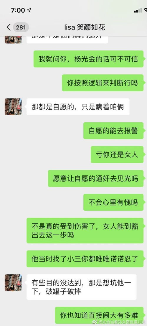 淄博理光董事长杨光金当着孙女的面xx儿媳