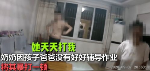 孙子不好好写作业,奶奶把30岁儿子暴打一顿,还惊动警察