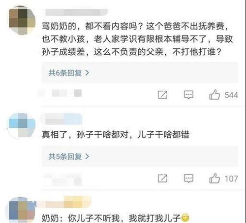 奶奶发现孙子不写作业,转头把爸爸暴打一顿,网友 奶奶揍得对