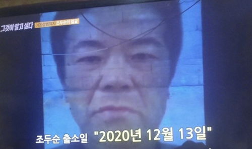素媛案 罪犯赵斗顺本月将出狱,引民众恐慌,狱中一小时能做1000多个俯卧撑