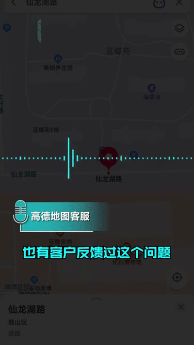 家门口多了一条 黄泉路 高德地图回应了 