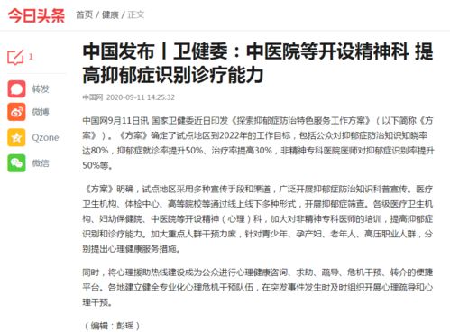 卫健委指出 到2022年抑郁症就诊率提升50 ,你还觉得抑郁症是 矫情 是 想太多 吗