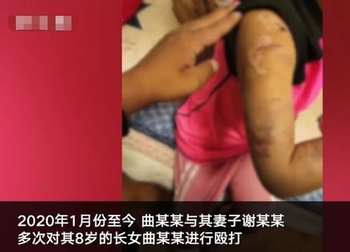 内蒙古8岁女孩被残忍地对待 一个8岁的孩子犯了什么大错误来毒(内蒙古五岁女孩)