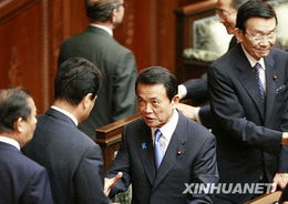 日本国会众议院正式宣告解散 