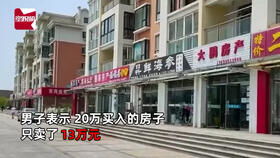 黑龙江某小区业主买了19个地下停车位,邻居看到真实用途后吓坏(某小区业主郑某)