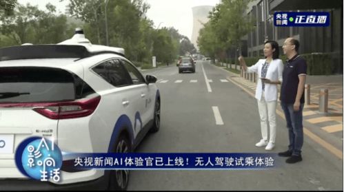 中国自动驾驶迎来新突破:百度世界2020央视直播体验无人驾驶(中国什么时候实现自动驾驶)