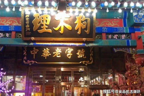 狗不理包子王府井店门店关闭,面对差评,商家需自省