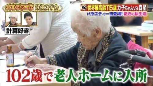 连续50年刷纪录 日本百岁老人突破8万,他们的长寿秘诀很简单
