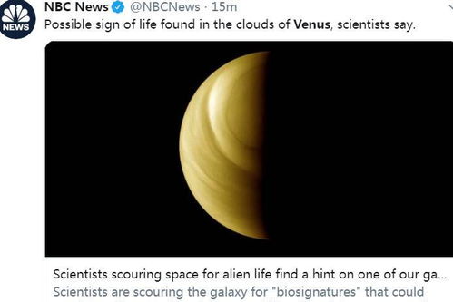 金星上有生命 科学家在其大气层中发现微量磷化氢 