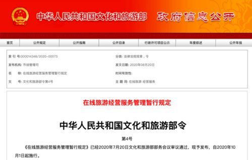 明令禁止大数据杀熟行为 10月1日起实施 附规定全文