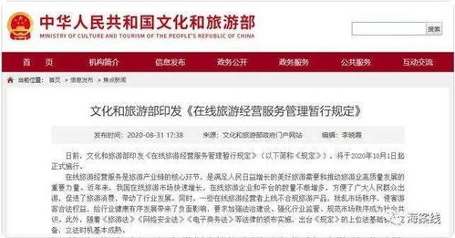 倒计时 大数据杀熟 行为10月1日起明令禁止