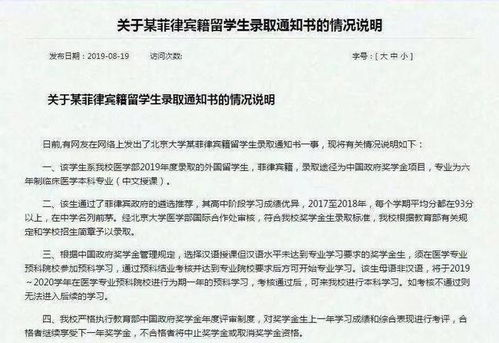 北大录取汉语不及格留学生,清华热 列 迎新标语写错字