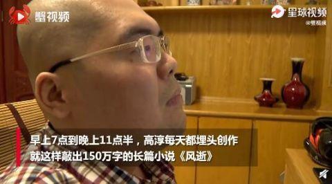 36岁全身瘫痪男子高淳,加入中国作家协会,成知名作家