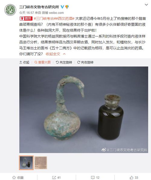 河南出土青铜壶内不明液体被查明 原来是千年药酒啊