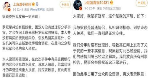 问吧精选 罗冠军事件反转,曾转发谣言要担责吗