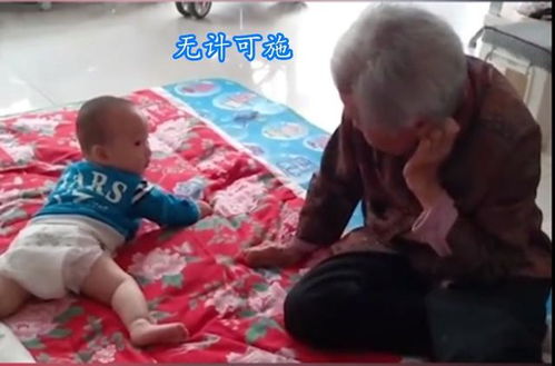 90岁太奶奶坐地缝被子,1岁玄孙过来撒娇,跨世纪互动让人泪目