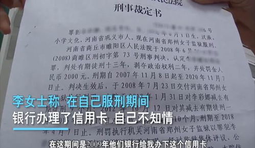 河南省一女子在监狱服刑10年,出狱后发现银行卡被冻结,一问气(河南省第一女子监狱在哪里)