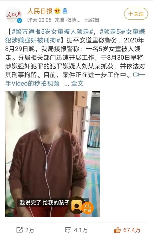 5岁女童被邻居性侵住进ICU 这个防性侵动画,现在教给孩子还不算晚