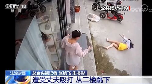 今年7月拿到离婚判决书,遭家暴跳楼女子接受央视采访 