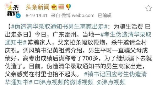 235分,却收到清华大学录取通知书 这个男孩用实力打脸所有父母 醒醒吧 什么天才 配语音