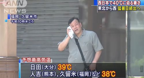 日本东京8月共187人死于中暑 东京8月已有187人死于中暑 百思特购物网 