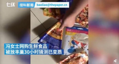 女子投诉生鲜快递被放丰巢30小时,快递称未贴生鲜面单,商家回应 