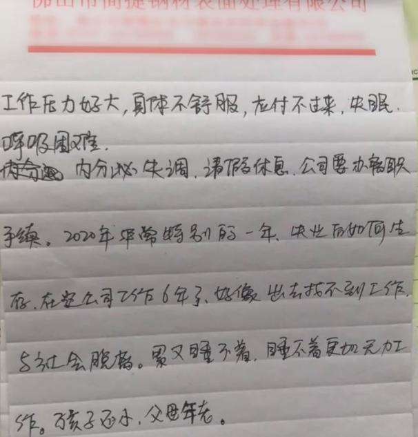 员工请假被拒在工厂自杀身亡,工厂 平时没加班,事发后多人辞职 