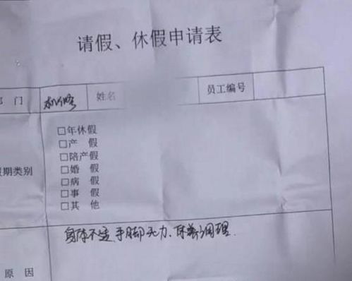 广东一员工请假被拒后自杀,工厂方面是否应该承担责任