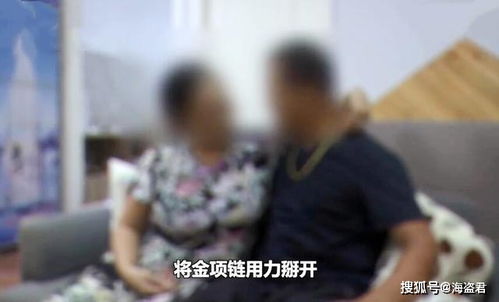 70岁大爷被40岁女子主动搭讪,拥吻时61g金项链被偷走,价值2.7万