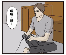 搞笑漫画 为了哄女朋友高兴,杀死楼上邻居 