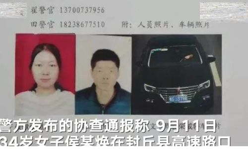 细思极恐 女子高速口遭前夫拽上车失联,家人称不知2人已离婚