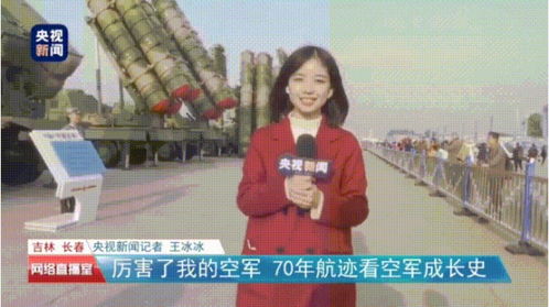 央视高价值女记者走红 王冰冰笑起来更甜美可爱(央视女记者张天阳)