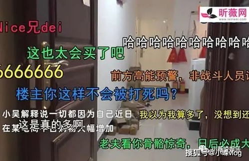 95后女生购物太多被怀疑收破烂 网友 房东的回应才是重点