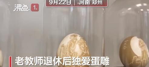 高手 退休老师鸡蛋上刻金陵十二钗,是个耐得住寂寞的活