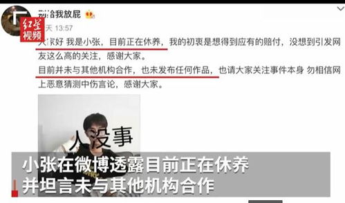 1818黄金眼回应小张一夜爆红 小张与公司旗下网红孵化项目 没关系 