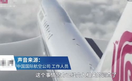 国航客机内有乘客疑似自杀身亡,目击者道出案件全程