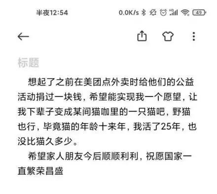 大连理工大学研究生上吊自杀什么情况 遗书内容曝光让人痛心不已