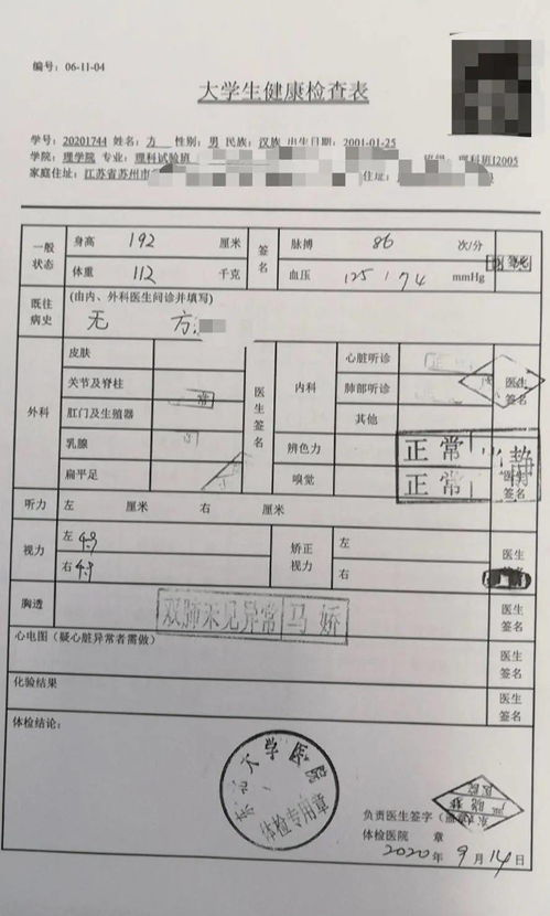 东北大学一新生入校三天后死亡,警方 已排除他杀